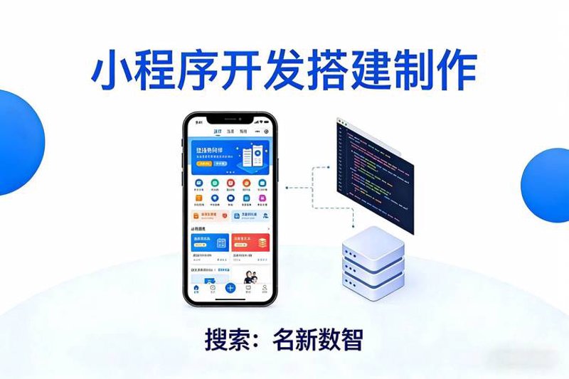 APP开发新趋势：构建移动时代的超级入口