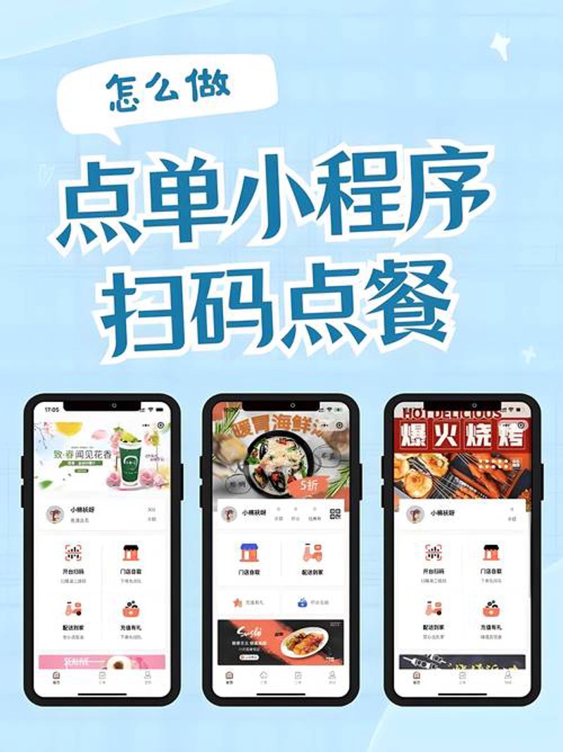 微信小程序:微风轻拂商业海洋的新航标