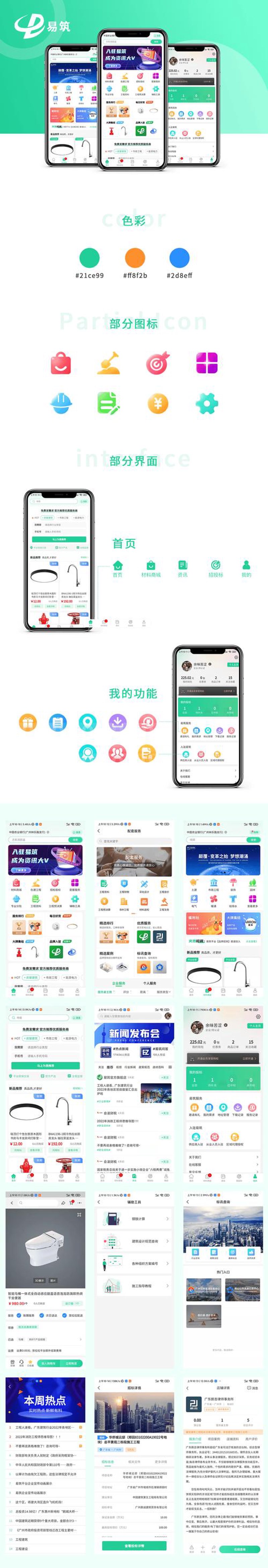 北京网站建设选购指南